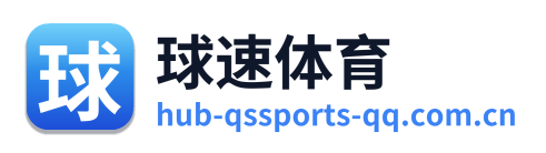 球速体育